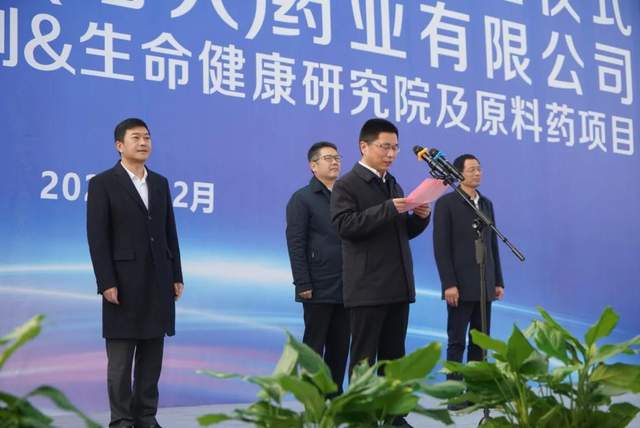 雅本化學酶制劑及生命健康研究院項目開工奠基儀式圓滿成功，開啟健康科學研發新篇章